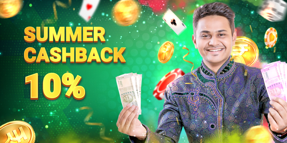 Summer Cashback